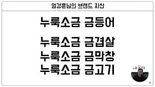 브랜드 자산을 가장 효과적으로 키우는 방법