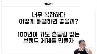 차별화된 대표 메뉴의 이름을 우리 가게만의 브랜드로 특화해 상표등록까지 연결하려면 어떻게 해야 할까요?