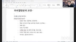 문제가 많은 상황에서, 매출을 올리려면 어디에 집중해야 할까요?