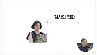 새로운 시장보다 기존 고객에 집중하는 성장 전략