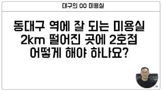 신규 매장 오픈 전 고객을 확보하는 사전 유입 전략