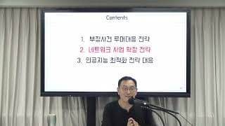프랜차이즈 사업 확장을 계획할 때, 본사에서 갖추어야 할 것