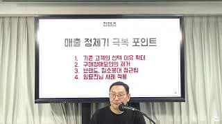 잘 팔리는 제품의 독점권을 확보할까요, 자체 브랜드를 만들어야 할까요?