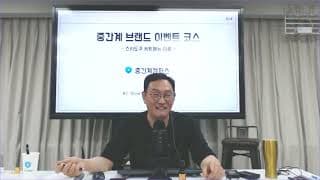 단순 할인 말고 고객 관심을 끌 수 있는 이벤트는 어떻게 기획해야 할까요?