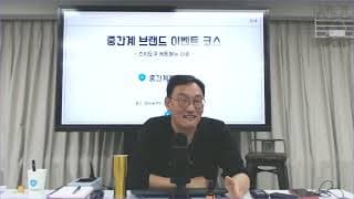 이미 사용 중인 브랜드 이름을 바꾸는 것이 좋을까요?