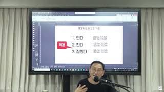 대기업과 처음 협업 미팅을 할 때 어떤 자세로 임해야 할까요?