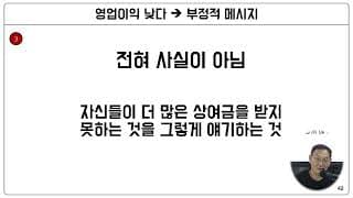 직원이 상여금에 불만을 보일 때, 리더의 올바른 대응법