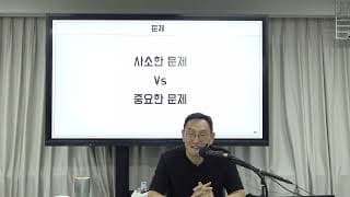 직원과의 갈등을 예방하는 리더의 의사결정 기준 설계 방법