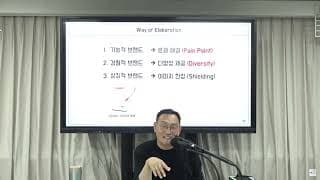 차별화가 어려운 제품을 차별화하는 방법