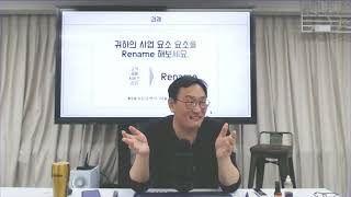 고객이 듣자마자 이해하고 바로 사고 싶게 만드는 한 문장은 어떻게 만들어야 할까요