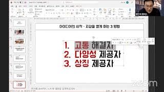 하나의 브랜드 이름으로 사업 전체를 끌고 가려면 어떻게 설계해야 할까요?