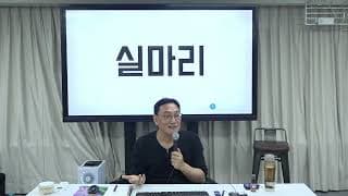 큰 성과 이후 사업 방향은 공격적으로 가야 할까요, 안정적으로 가야 할까요?