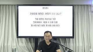 경쟁자가 따라올 수 없는 차별화 만들기