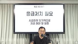 매출이 급감할 때, 가장 먼저 해야 할 일