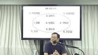 제품이 여러 개일 때 무엇에 집중해야 할까요?