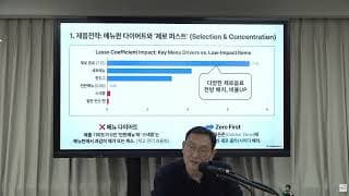 실력 있는 경력직을 뽑았는데, 기존 직원보다 직급을 높여도 될까요?