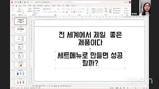 좋은 제품이 있어도, 시장에서 성공하려면 무엇부터 시작해야 할까요?
