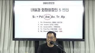 지금 확장을 해야 할 시기일까요? 본업을 강화하는게 먼저일까요?