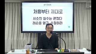 독점 거래 범위를 조정할 땐 어떻게 협의해야 할까요?