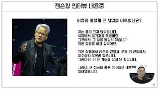 작은 성공을 큰 기회로 연결하는 사업 성장의 법칙