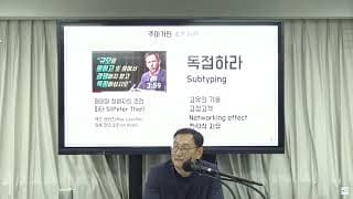 직원들의 열정이 지나치게 높은 조직에서 무엇을 조심해야 할까요?