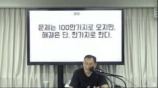 직원과 의견이 충돌할 때 어디까지 수용해야 할까요?