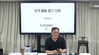 온라인 판매 다음 단계로 오프라인 매장을 시작해야 할까요?