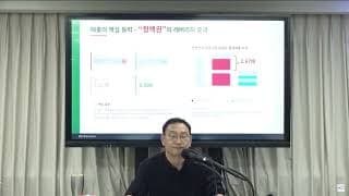 대기업이 시장에 들어왔는데, 어떻게 경쟁해야 할까요?
