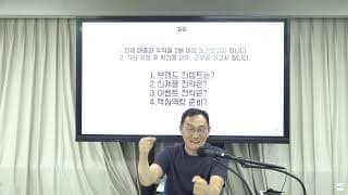 매출을 지속적으로 성장시키는 사업의 기본 구조