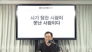 모방하는 경쟁자가 생겼을 때 흔들리지 않는 법