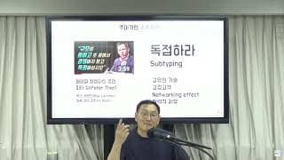 경쟁사가 따라와 기존 차별점이 사라질 때 무엇을 바꿔야 할까요?
