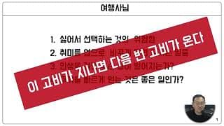 사업가에게 빠른 성공이 오히려 위험한 이유