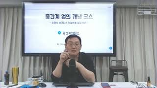 기존 고객이 있는 사업이 강한 이유
