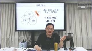 기존 브랜드를 유지하면서 새로운 브랜드를 확장할 때, 언제 분리하고 유지해야 할까요?