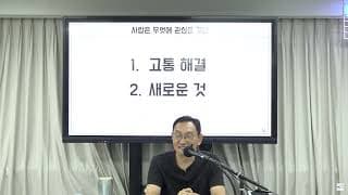 채용 면접에서 회사의 현실적인 업무 범위를 어디까지 알려야 할까요?