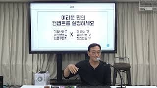 대기업과의 OEM이 브랜드를 약하게 만들 것 같아도 계속해야 할까요?