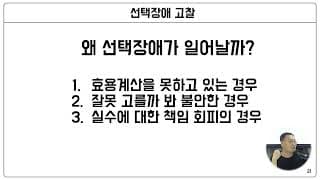 사업에서 선택이 어려워지는 이유와 의사결정 기준