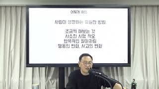 조직을 성장시키는 리더의 특징