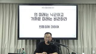 믿었던 핵심 직원이 회사 욕을 하고 다닐 때 어떻게 해야 할까요?