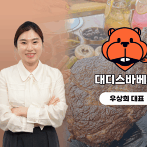 대디스바베큐, 일매출 2000만원 달성 스토리