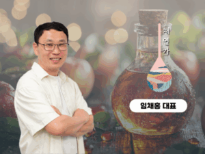 채연가, 식초를 100만원에 파는 고객관리 전략