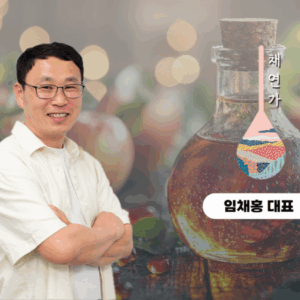 채연가, 식초를 100만원에 파는 고객관리 전략