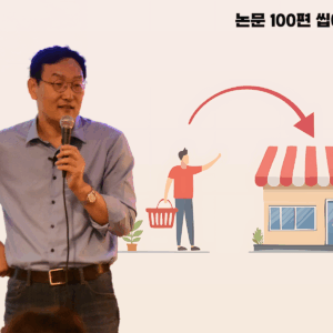 논문 100편 씹어먹기_session 3. 소비자 가치와 가격 전략