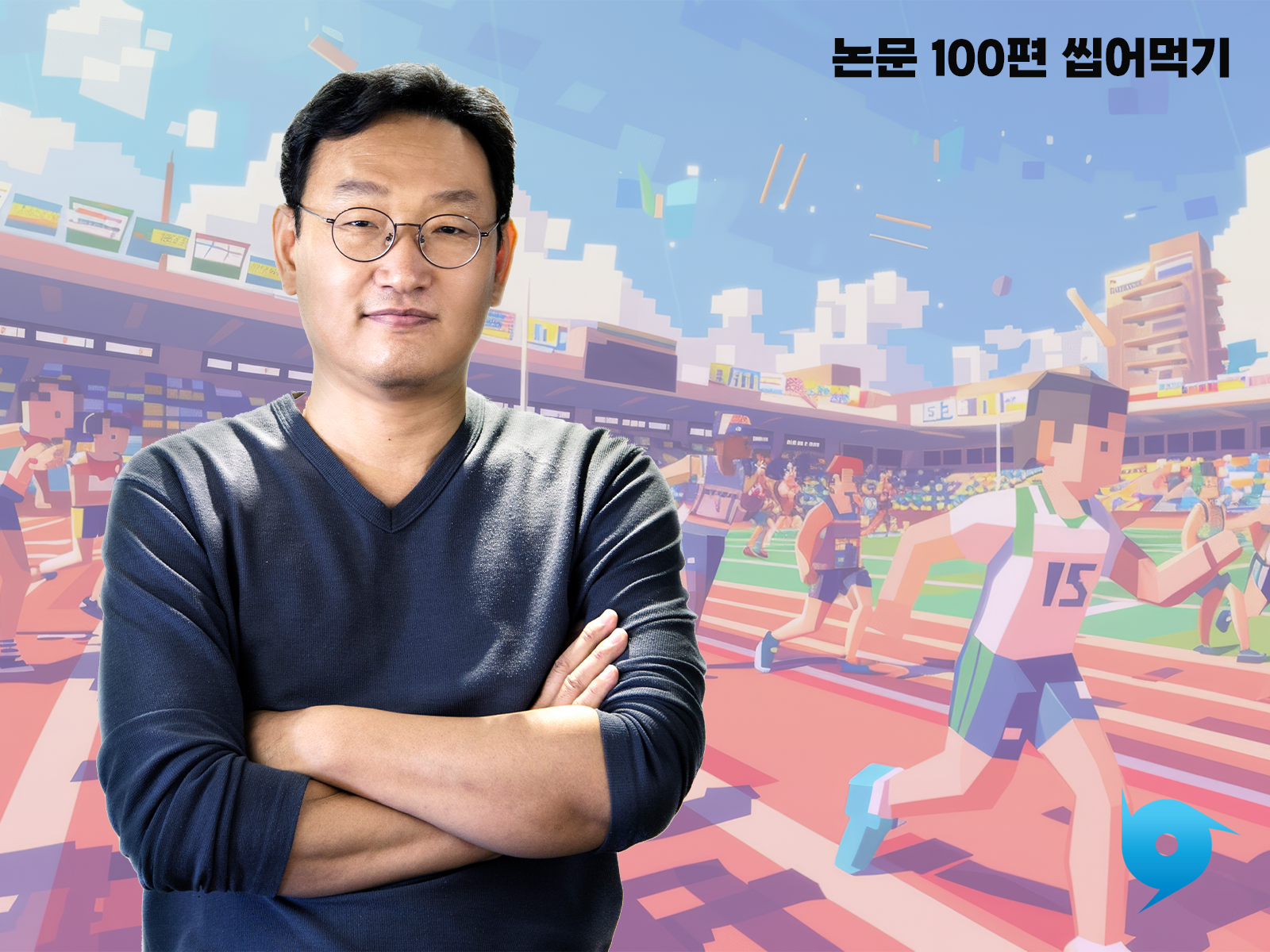 논문 100편 씹어먹기_session 1.경쟁전략