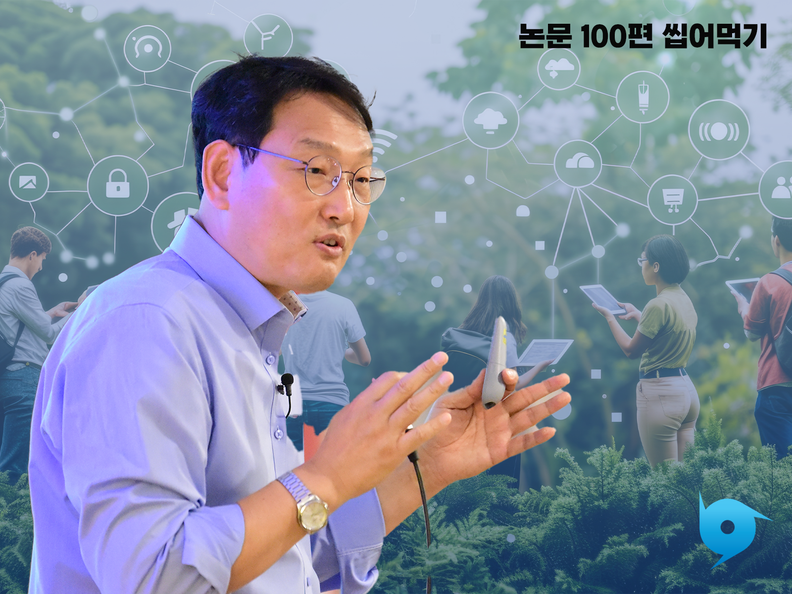 논문 100편 씹어먹기_session 2.경험여정과 브랜드 전략